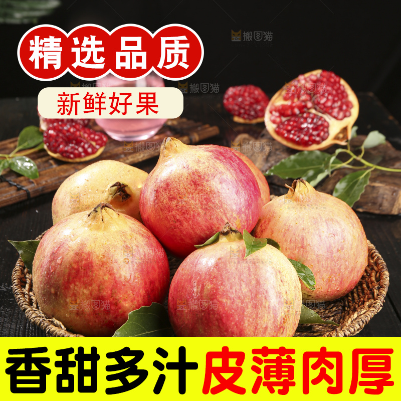 深底上的黑籽石榴