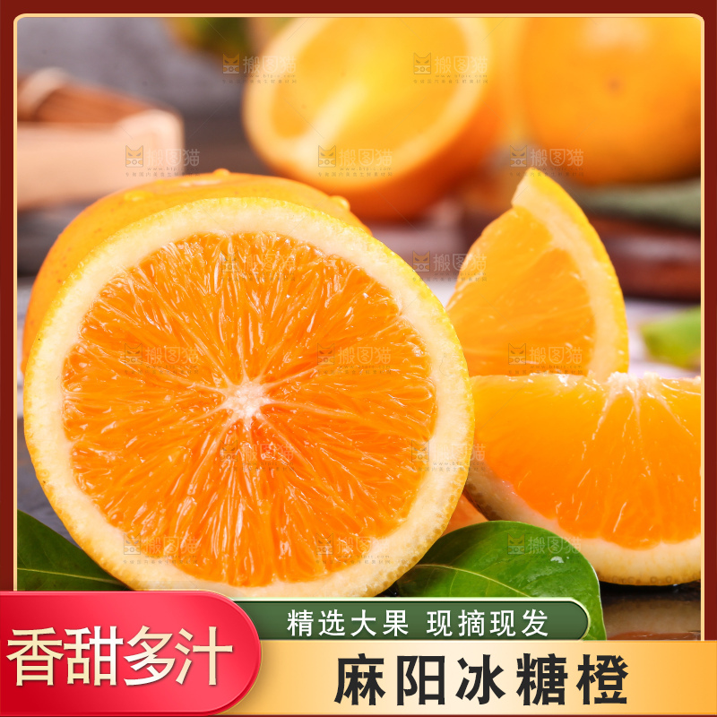 木底上的麻阳冰糖橙