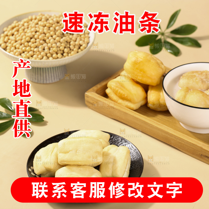浅底上的小油条