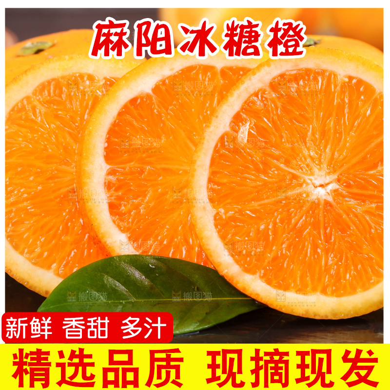 木底上的麻阳冰糖橙