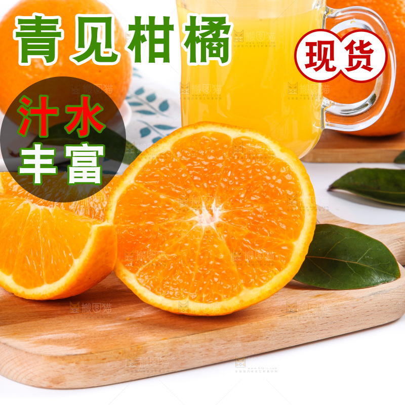 白底上放着青见柑橘