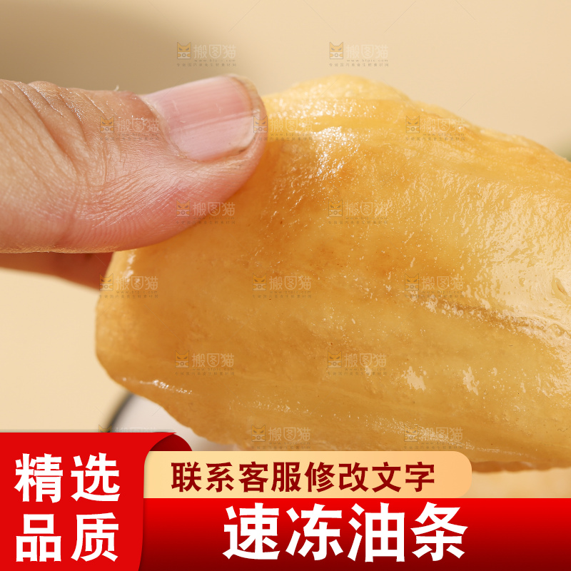 浅底上的小油条
