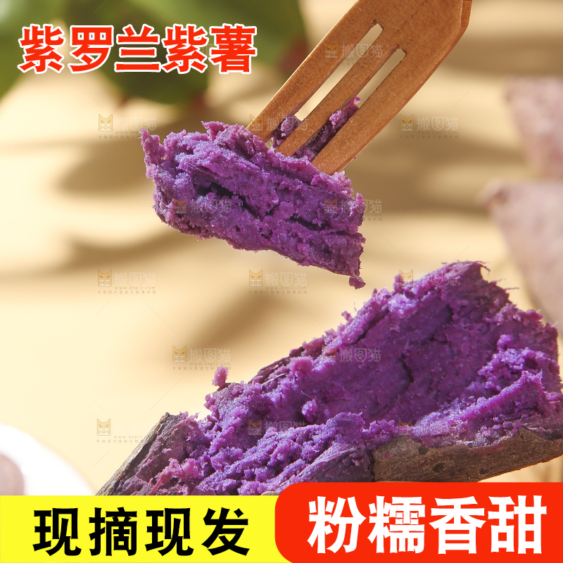 浅底上的板栗紫薯