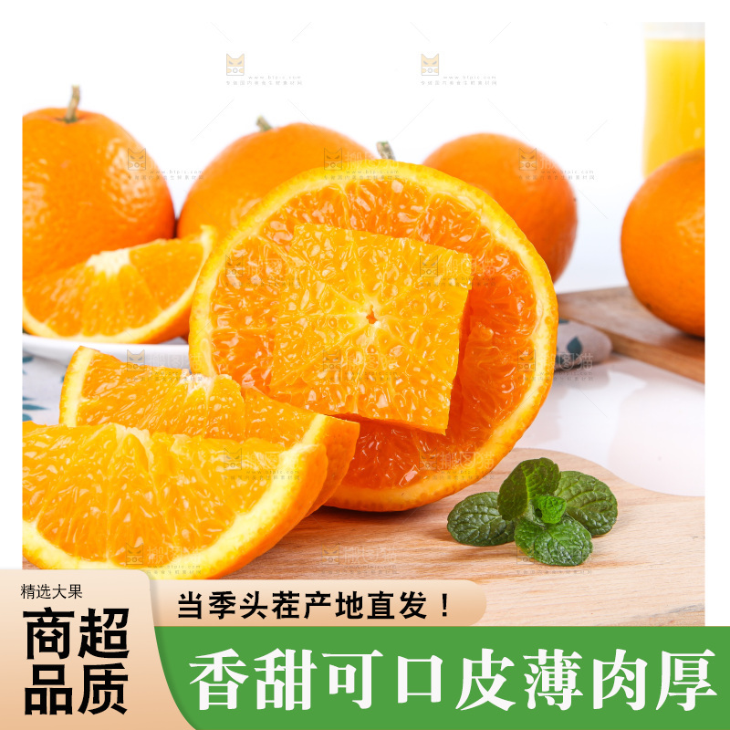 白底上放着青见柑橘
