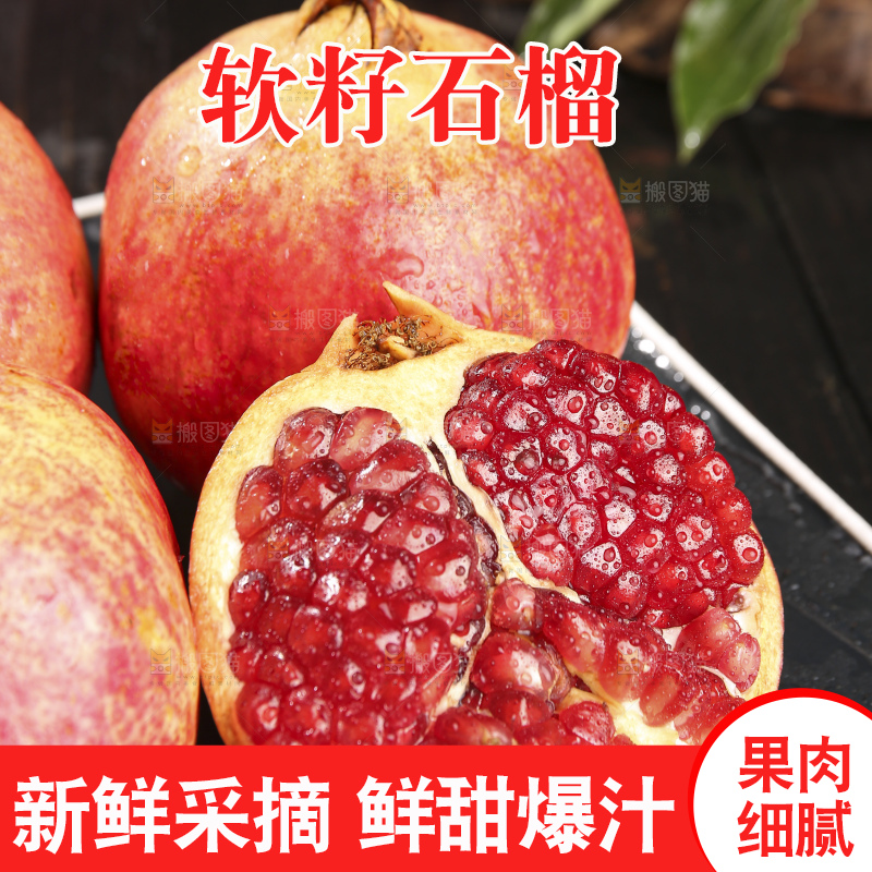 深底上的黑籽石榴