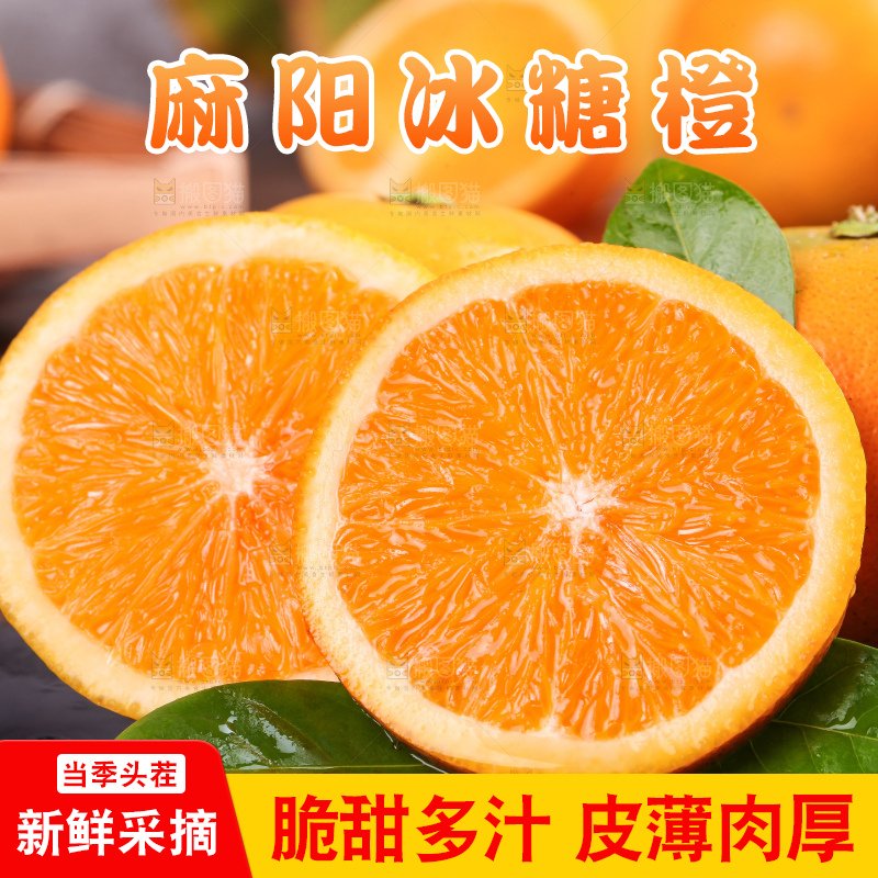 木底上的麻阳冰糖橙