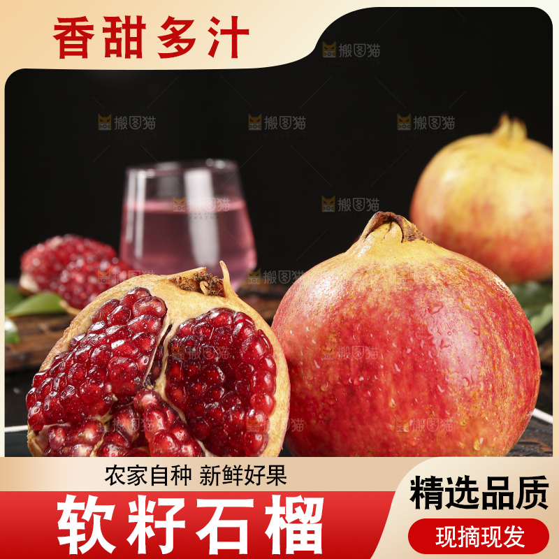 深底上的黑籽石榴