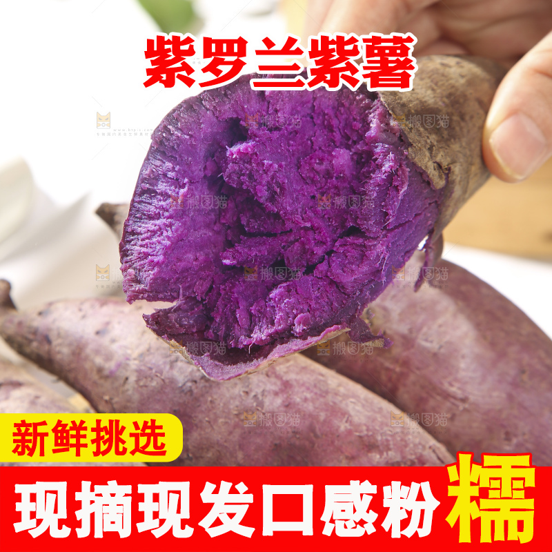 浅底上的板栗紫薯