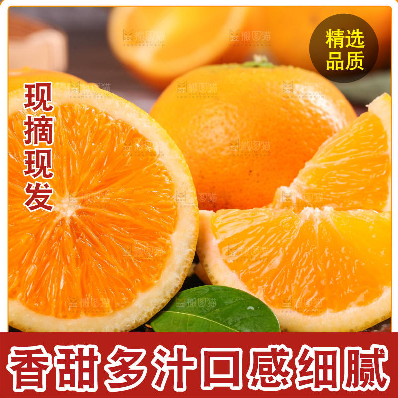 木底上的麻阳冰糖橙