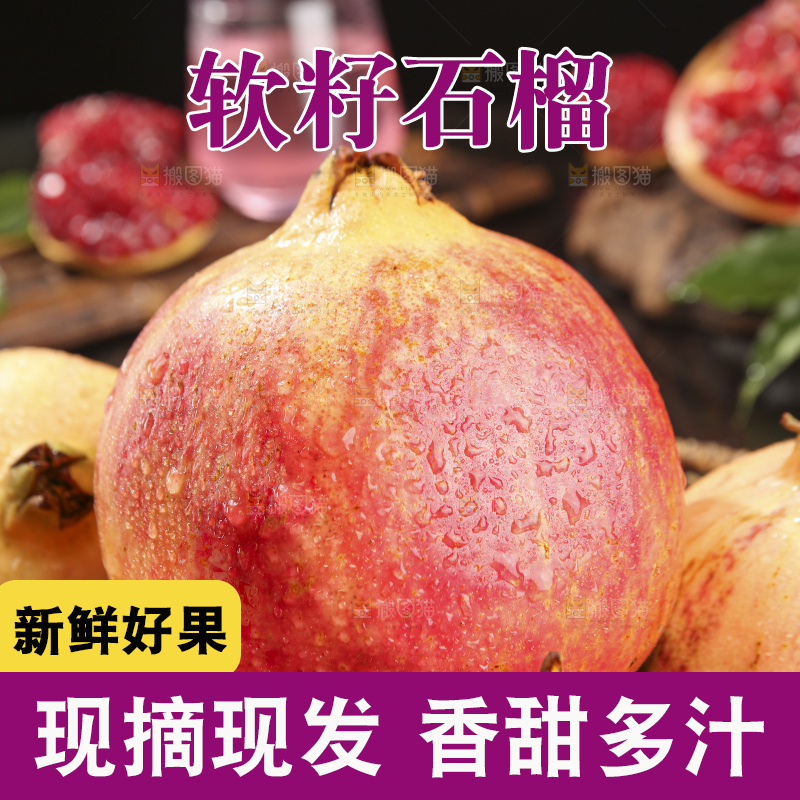 深底上的黑籽石榴