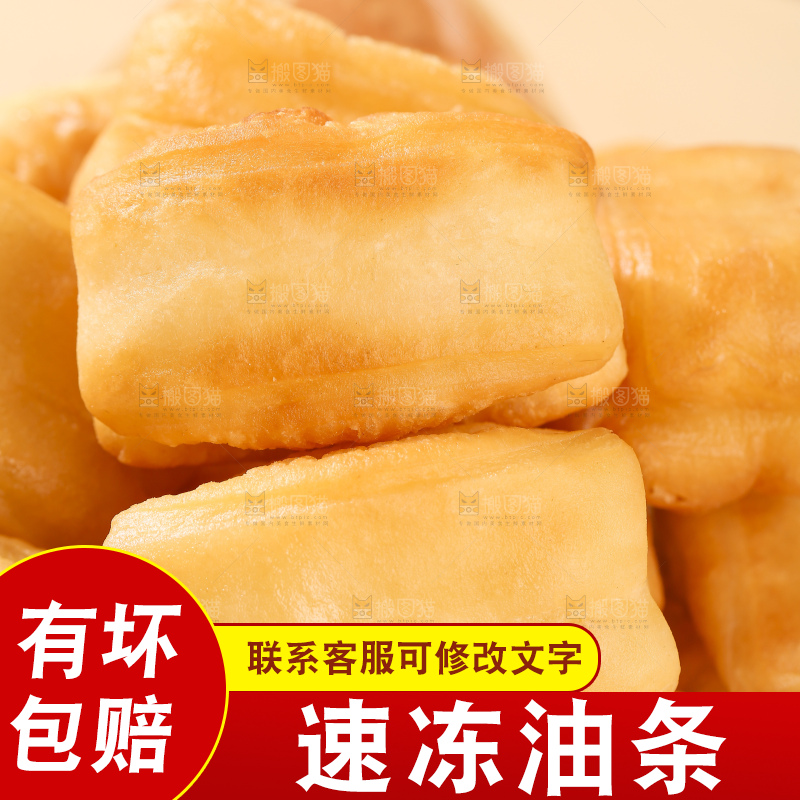 浅底上的小油条