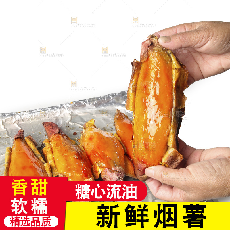 白底上的烟薯25