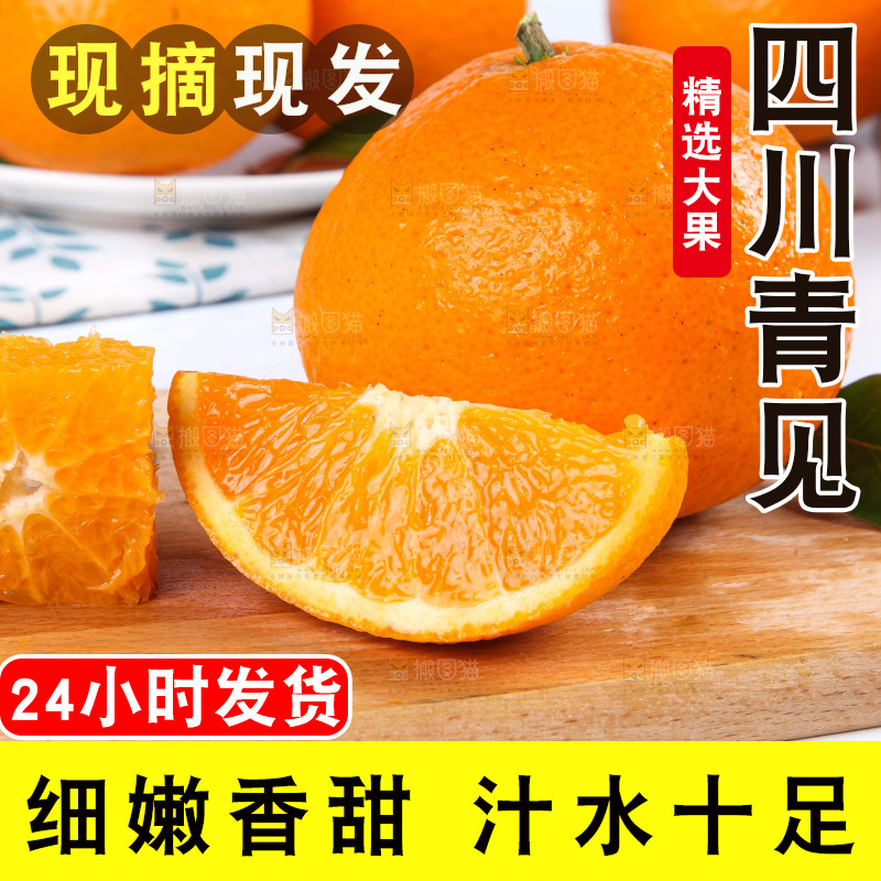 白底上放着青见柑橘