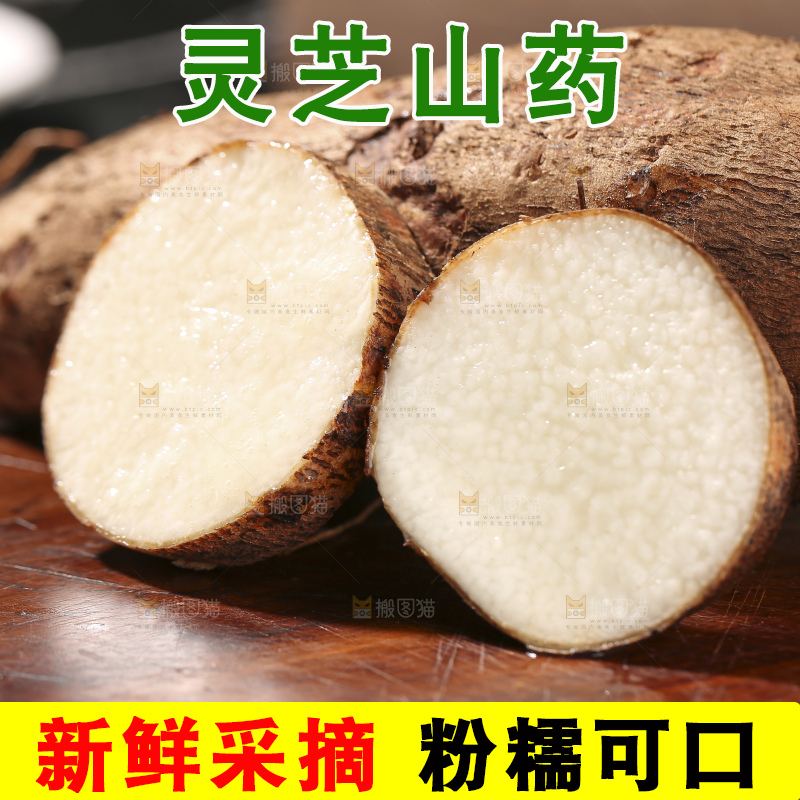 深底上放着灵芝山药