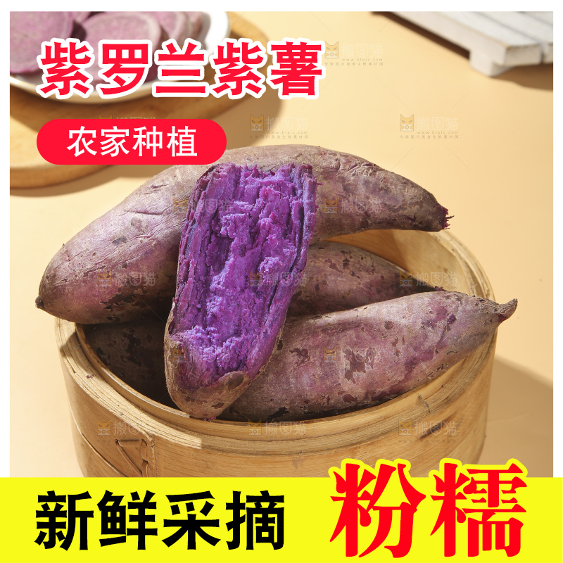 浅底上的板栗紫薯