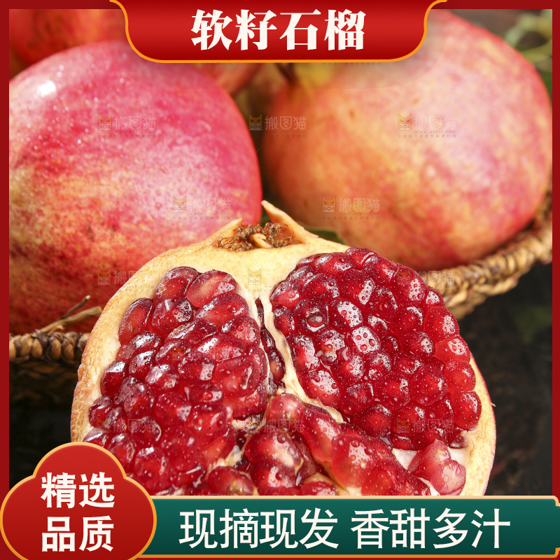 深底上的黑籽石榴