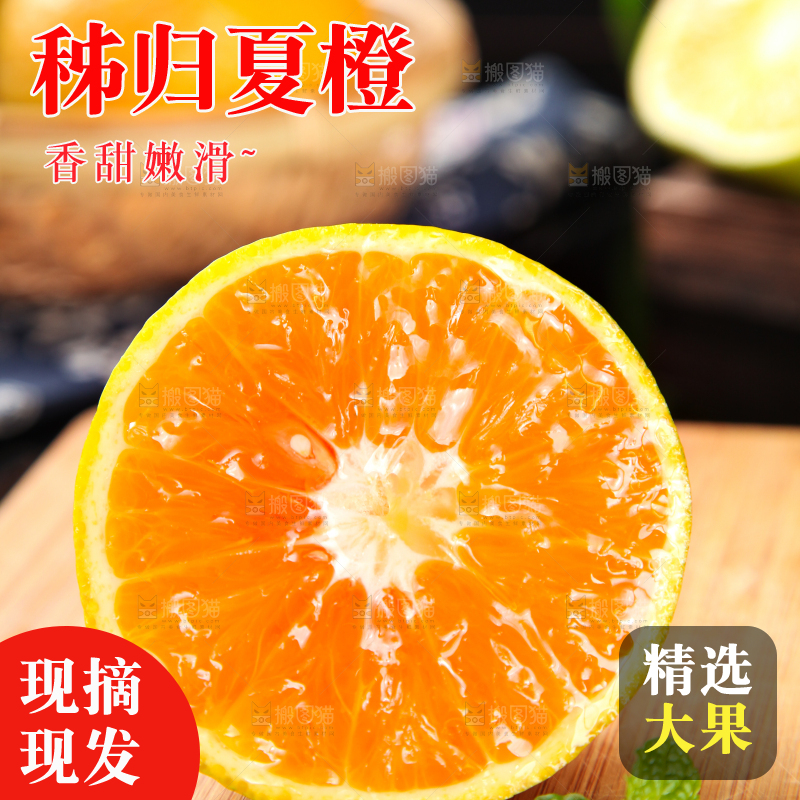 深底上放着夏橙