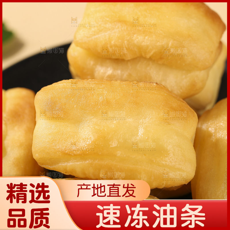 浅底上的小油条