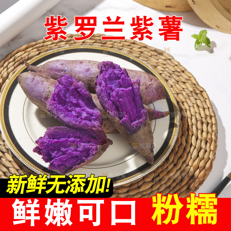 浅底上的板栗紫薯