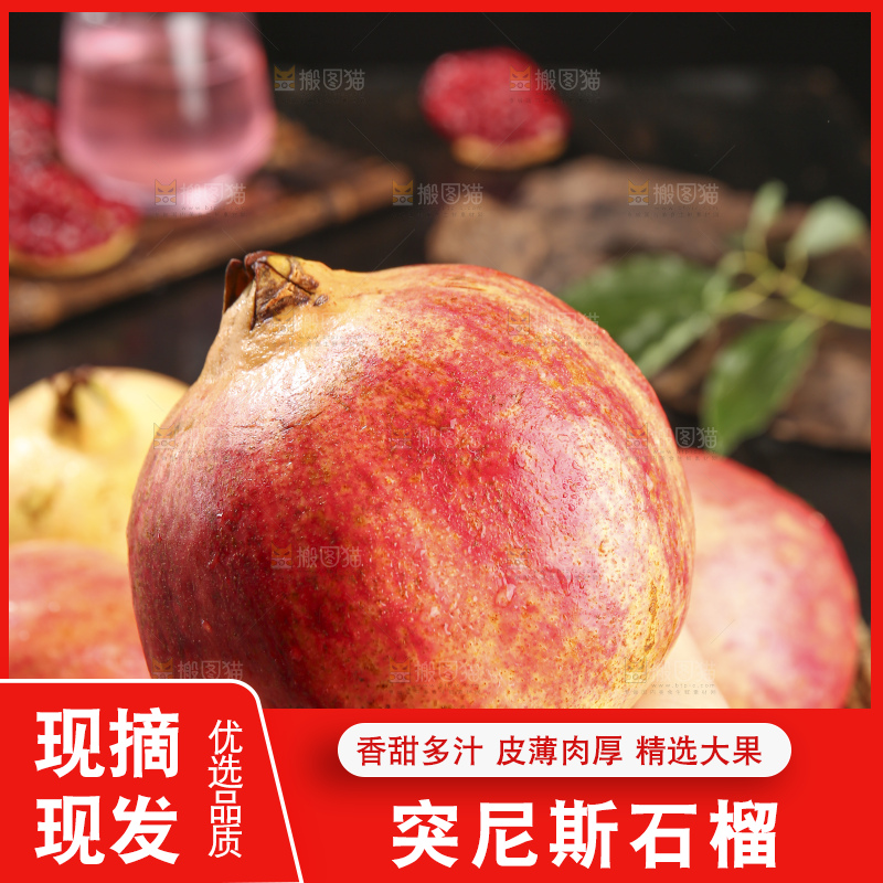深底上的黑籽石榴