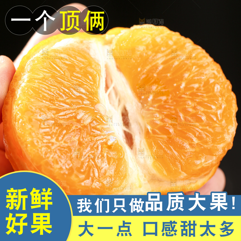 深底上的澳柑