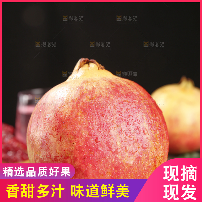 深底上的黑籽石榴