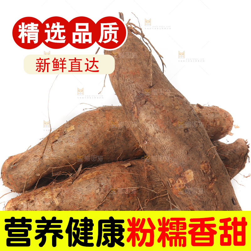 白底上放着灵芝山药