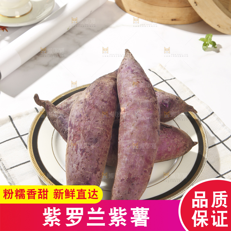 浅底上的板栗紫薯