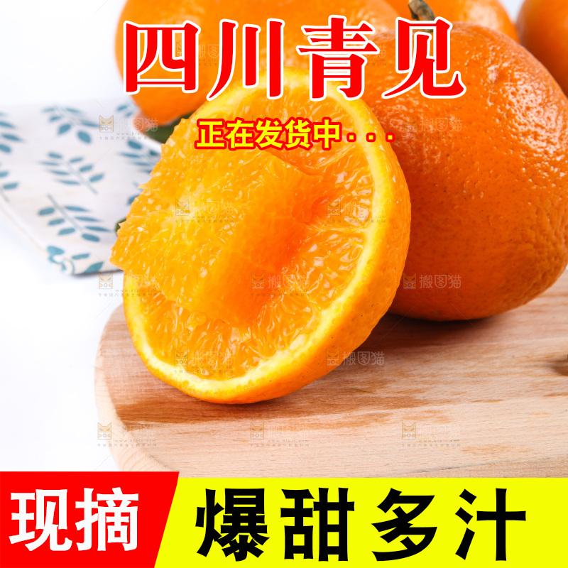 白底上放着青见柑橘
