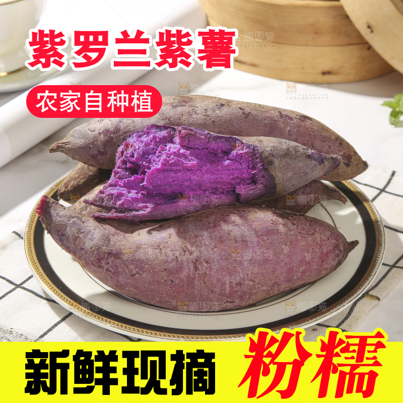 浅底上的板栗紫薯