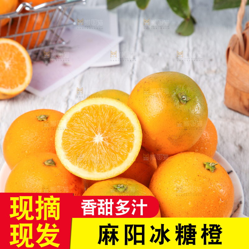 浅底上的麻阳冰糖橙
