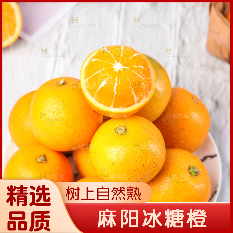 浅底上的麻阳冰糖橙