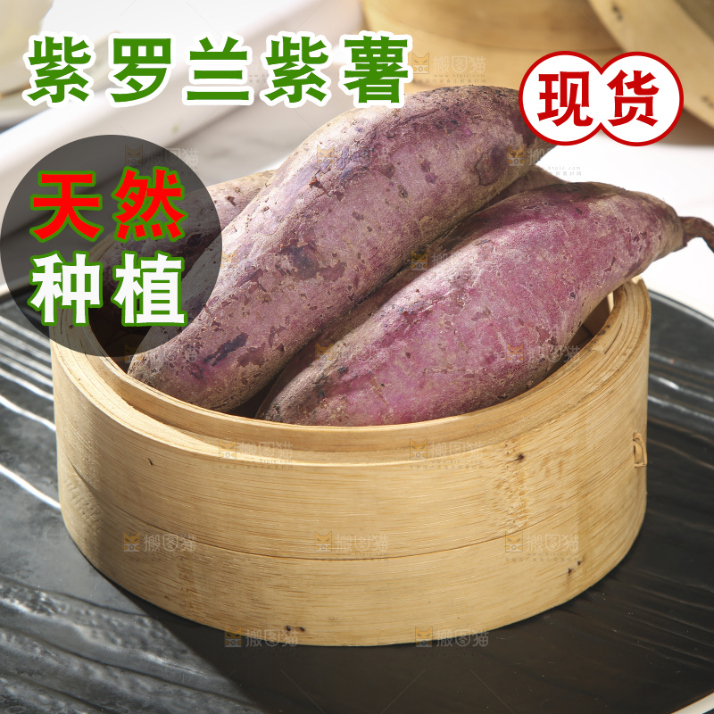 浅底上的板栗紫薯