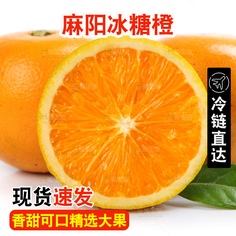 白底上的麻阳冰糖橙