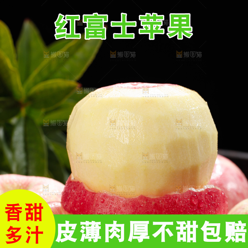 深底上的红富士苹果
