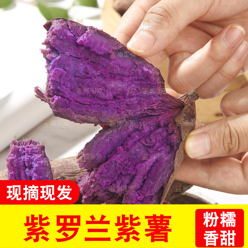 浅底上的板栗紫薯