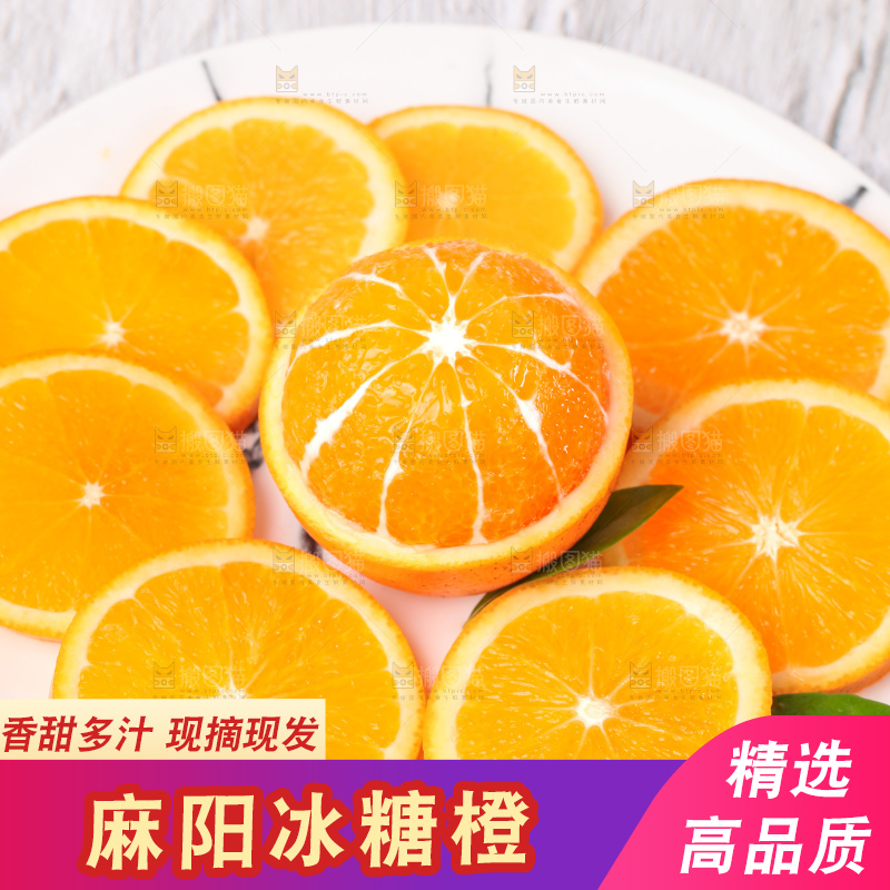 浅底上的麻阳冰糖橙