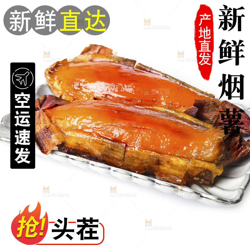 白底上的烟薯25