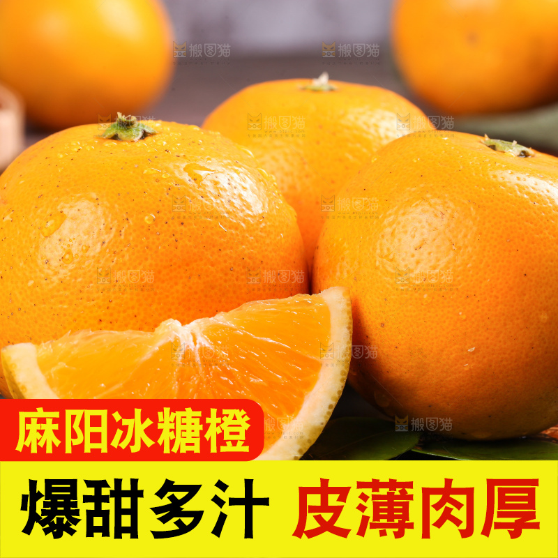 木底上的麻阳冰糖橙