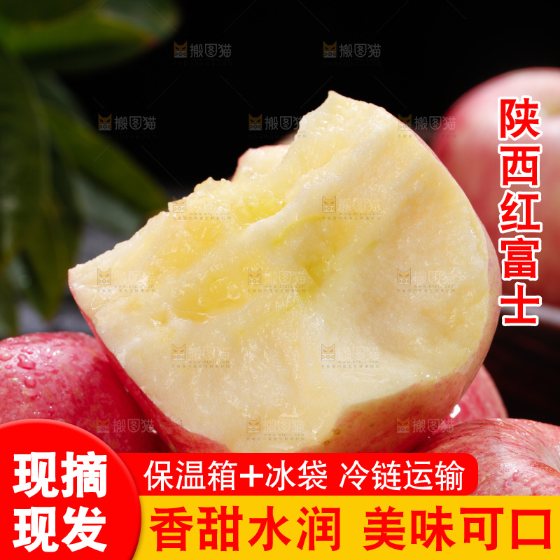 深底上的红富士苹果