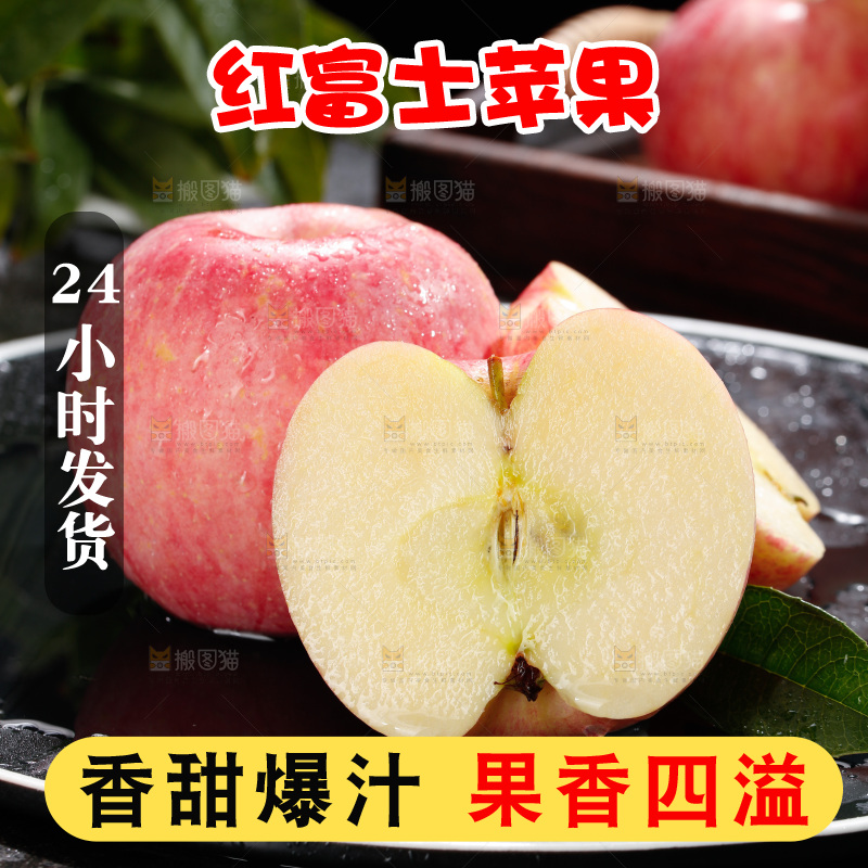 深底上的红富士苹果