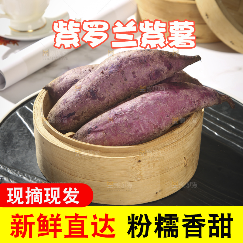 浅底上的板栗紫薯