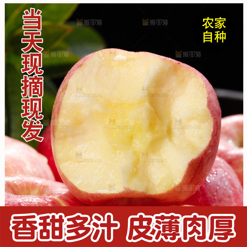 深底上的红富士苹果
