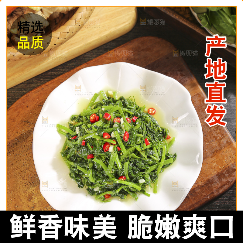 深底上的炒豌豆苗