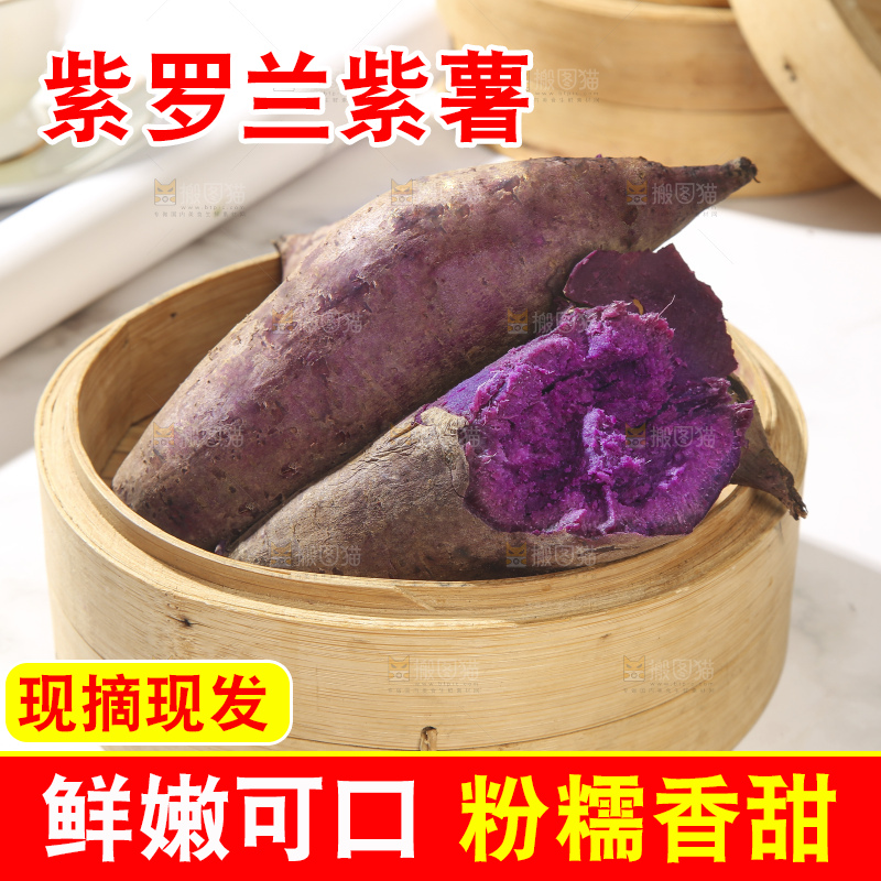 浅底上的板栗紫薯