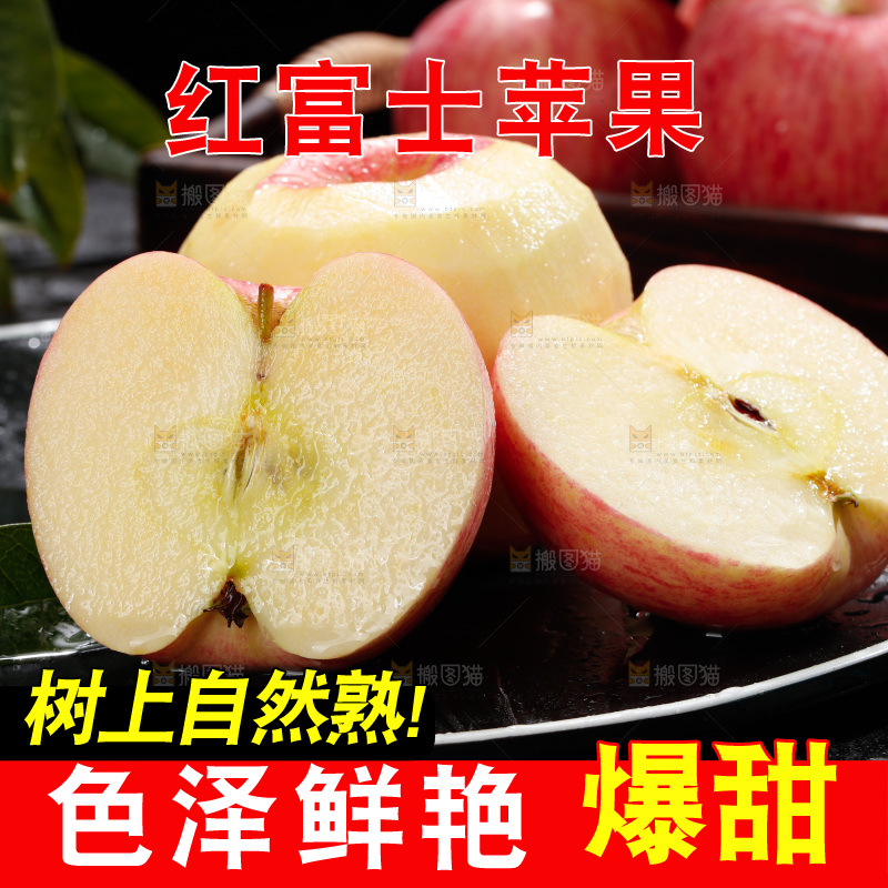 深底上的红富士苹果