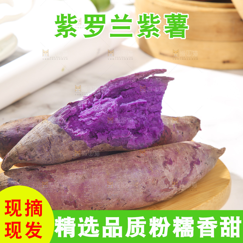 浅底上的板栗紫薯