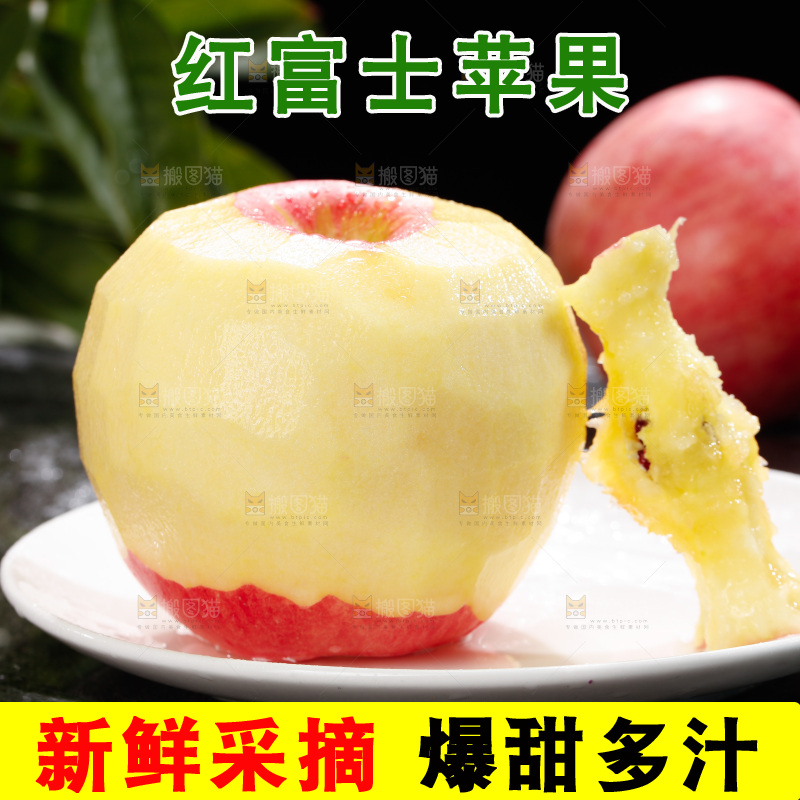 深底上的红富士苹果