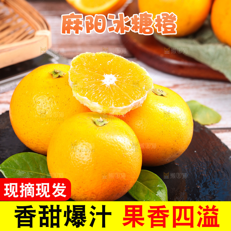 木底上的麻阳冰糖橙