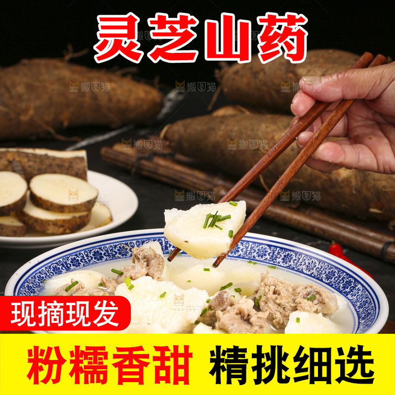 深底上的山药排骨汤